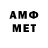 Первитин Methamphetamine Paulo Renan