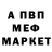 Первитин пудра Valeria EGP