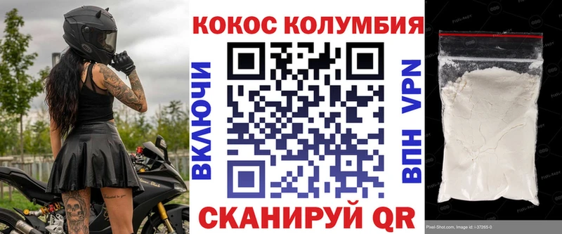Кокаин Columbia Иланский