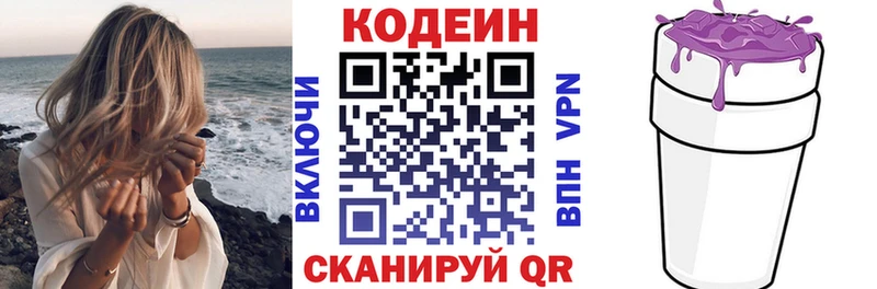 Кодеиновый сироп Lean Purple Drank цена Иланский