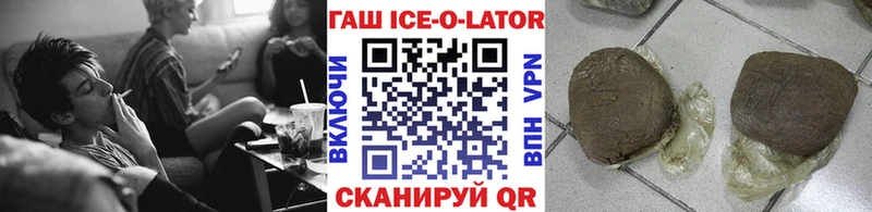 Гашиш Изолятор  продажа наркотиков  Иланский 