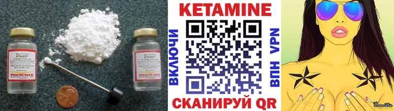 КЕТАМИН VHQ  сколько стоит  ссылка на мегу рабочий сайт  Иланский 