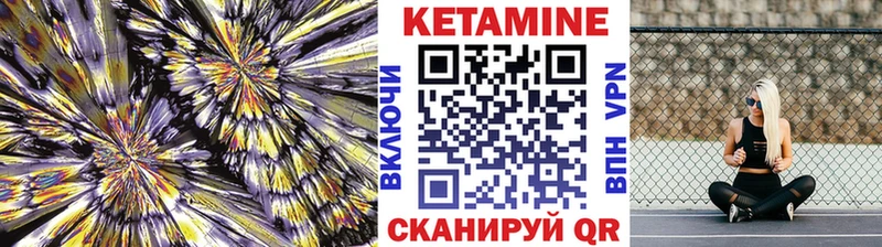КЕТАМИН ketamine Иланский