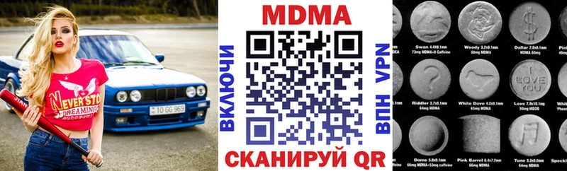 MDMA кристаллы  Иланский 