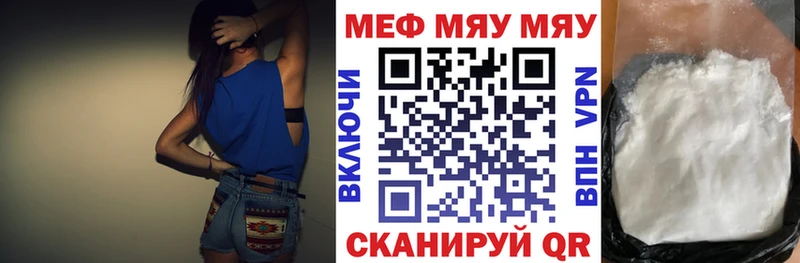 Мефедрон мука  Иланский 
