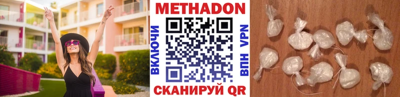 МЕТАДОН methadone продажа наркотиков Иланский