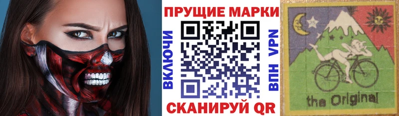 Марки N-bome 1,8мг  Иланский 